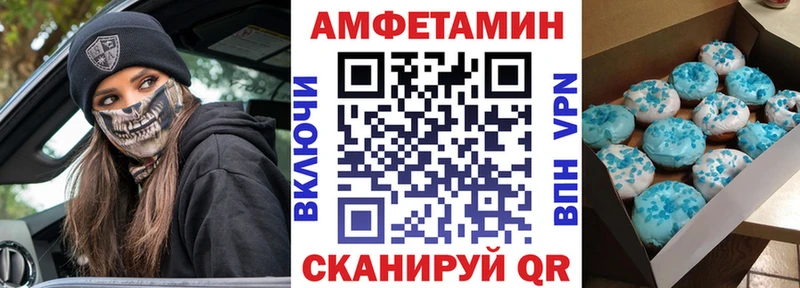 АМФЕТАМИН Premium  купить наркотик  Звенигород 