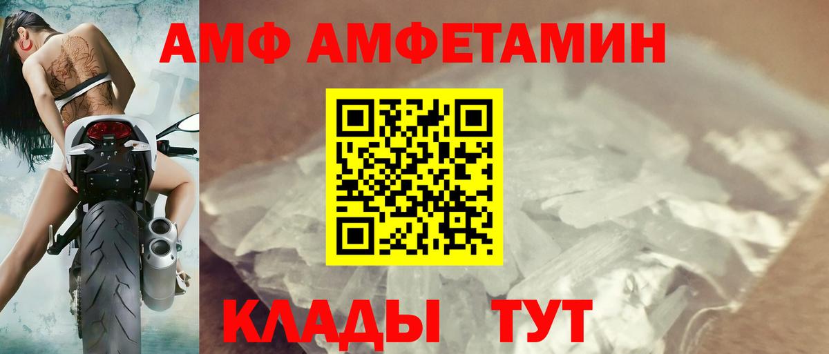 Звенигород  АМФЕТАМИН  Амфетамин  Вход с VPN  АМФ Розовый 