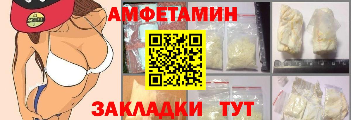Амфетамин VHQ  Звенигород 