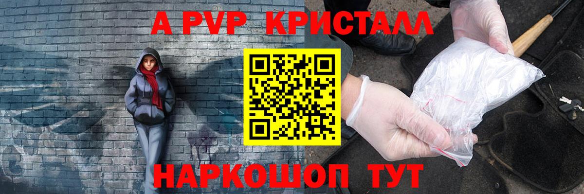 A PVP мука Звенигород