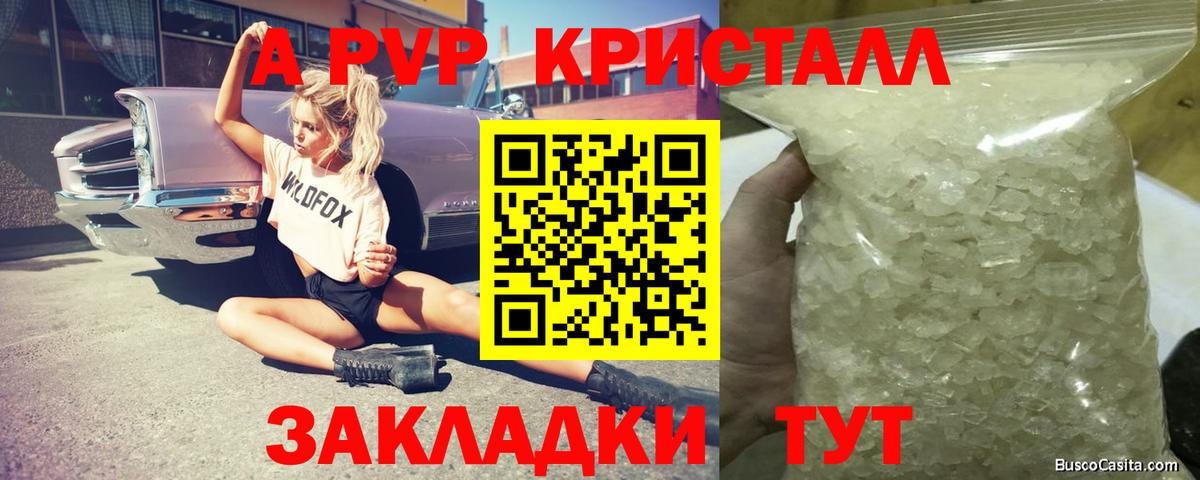 Alpha-PVP мука Звенигород