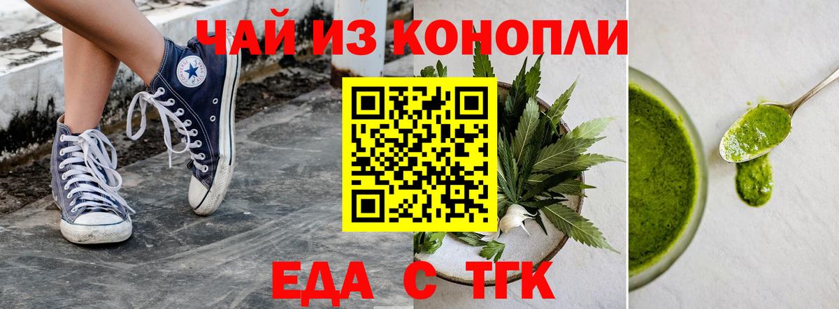Cannafood марихуана  Вход с VPN  Звенигород 
