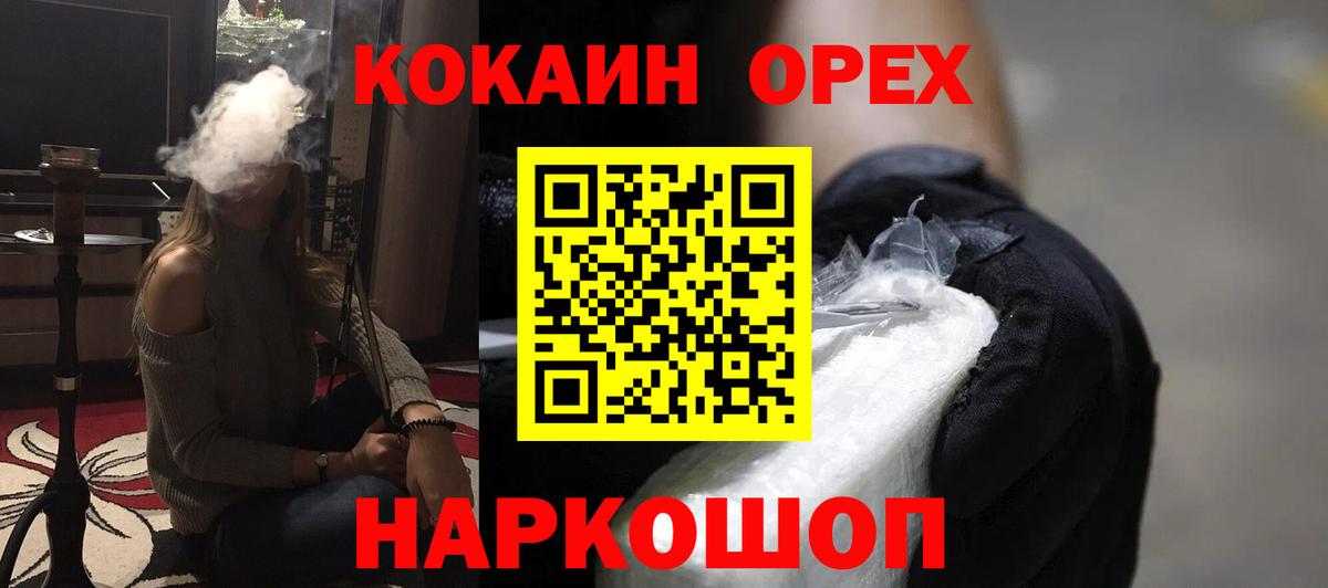 Марихуана  Ляпка  Звенигород  Вход с VPN  КОКАИН  Альфа ПВП  Гашиш  МЕФ  МАРИХУАНА 