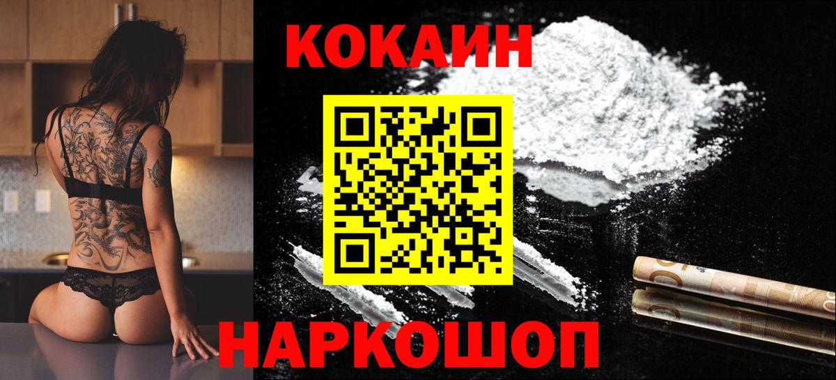 COCAIN 98% Звенигород