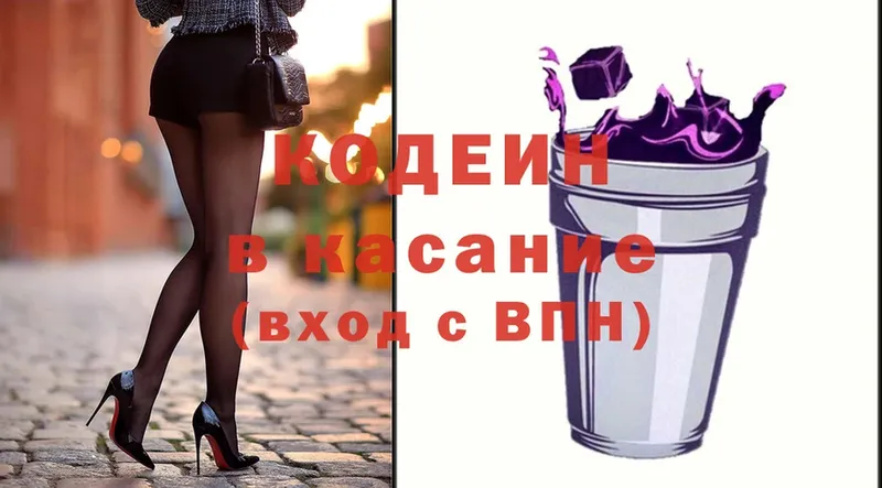 мега как зайти  где можно купить наркотик  Звенигород  Кодеин Purple Drank 