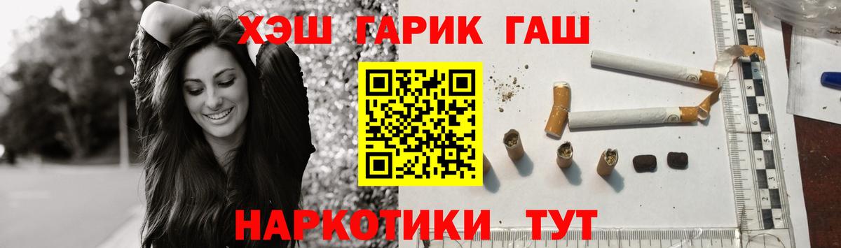Гашиш убойный  Вход с VPN  Звенигород  ГАШ гашик 