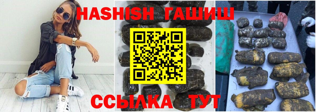 Гашиш VHQ  Звенигород  ГАШИШ гарик 