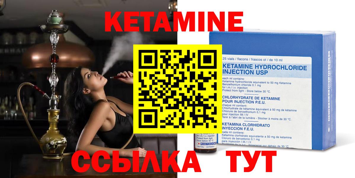Кетамин ketamine Звенигород