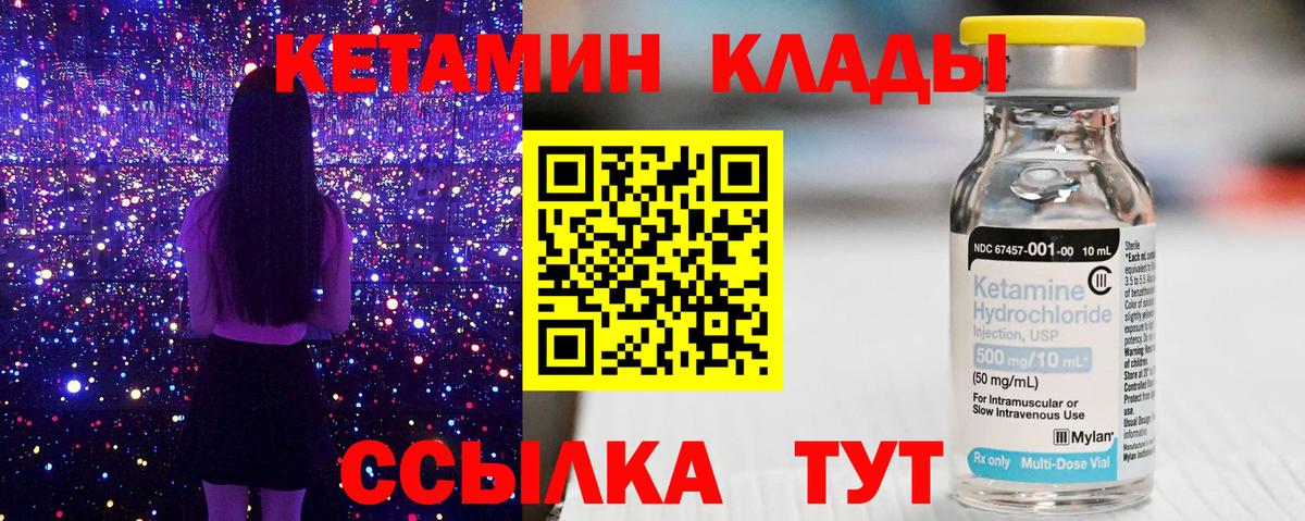 Звенигород  КЕТАМИН ketamine  Кетамин ketamine  Вход с VPN 