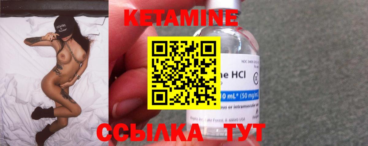 КЕТАМИН ketamine Звенигород