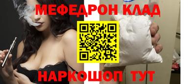 мефедрон Бузулук