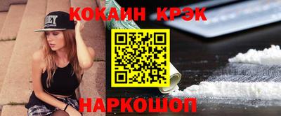 кокаин премиум Абинск