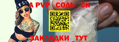 спайс Волжский