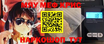 мефедрон Бузулук