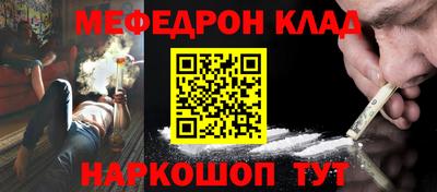 мефедрон Бузулук