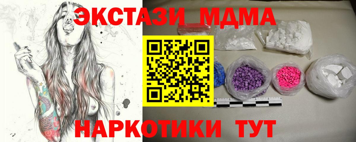 MDMA crystal Звенигород