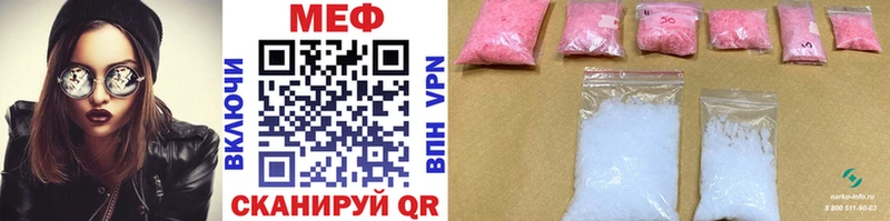 МЕФ VHQ  где купить наркоту  мега маркетплейс  Звенигород 