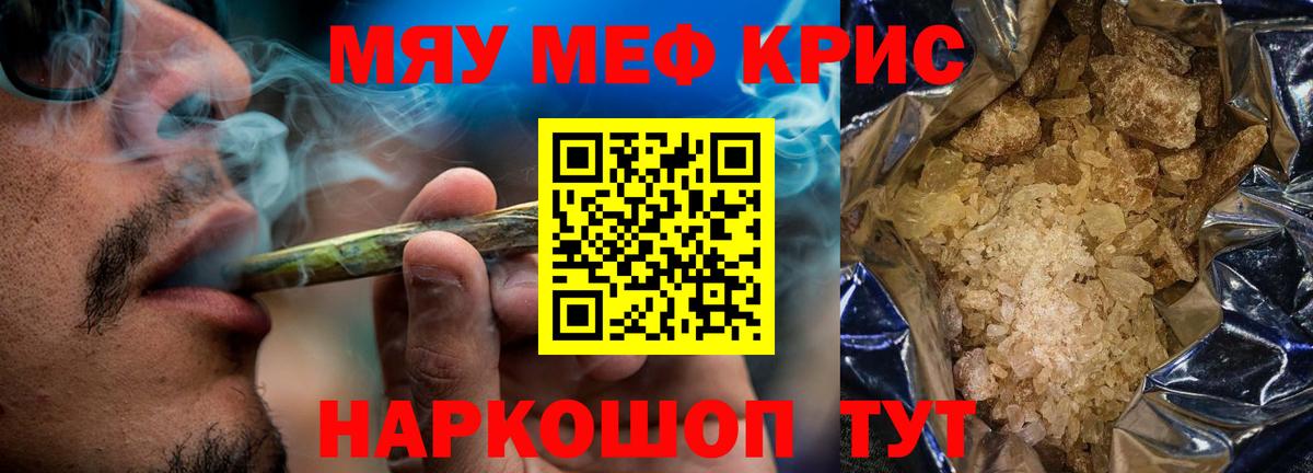 Меф мяу мяу  Звенигород