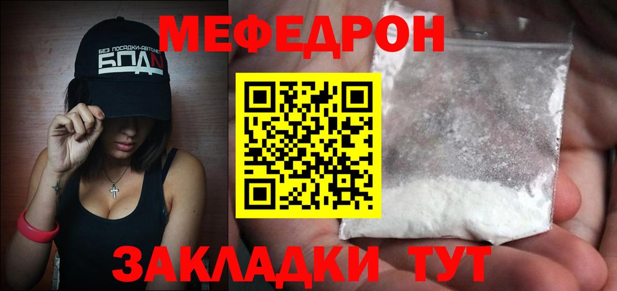 Мефедрон  Меф кристаллы  Звенигород  Мефедрон мяу мяу 