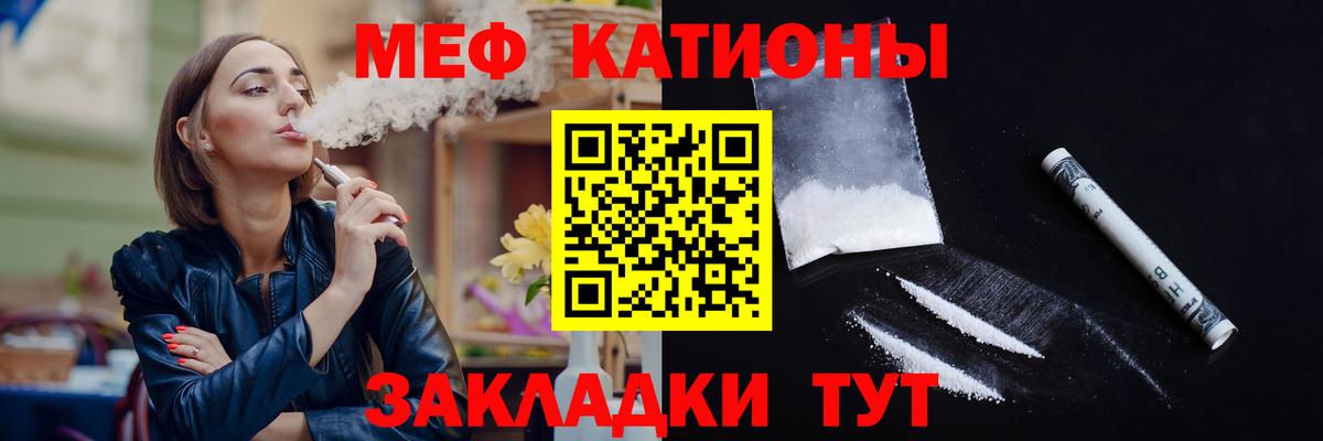 Мефедрон мука Звенигород
