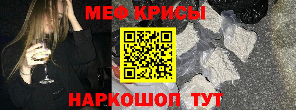 Меф VHQ  Меф  Вход с VPN  Звенигород  МЕФ mephedrone 
