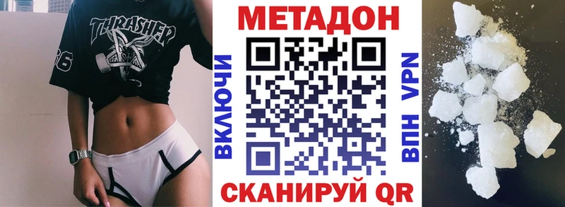 купить наркоту  Звенигород  ссылка на мегу онион  Метадон VHQ 