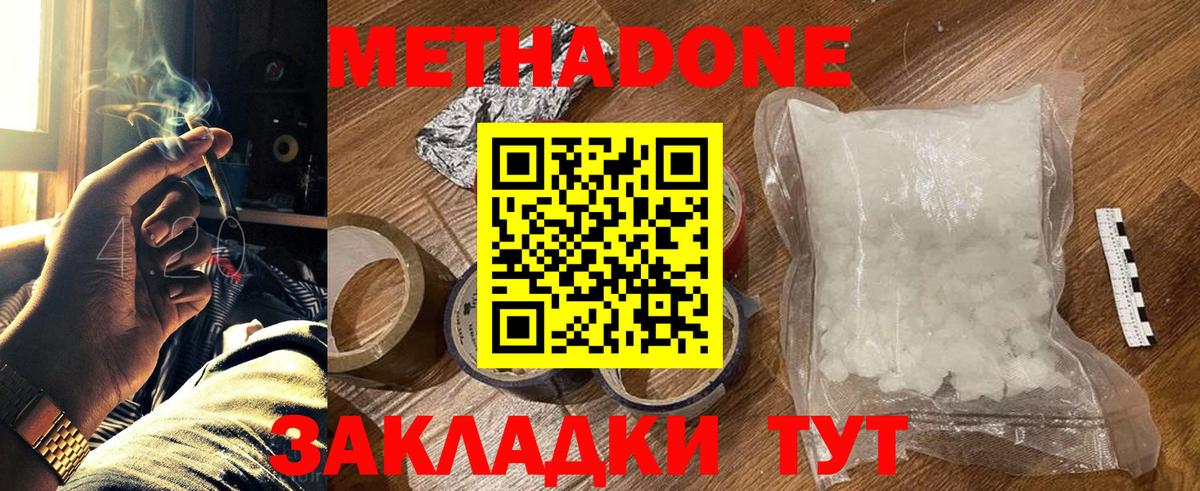 Звенигород  кракен сайт  Вход с VPN  МЕТАДОН кристалл 