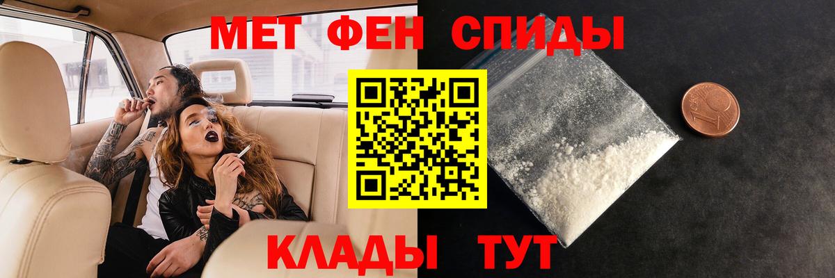 Первитин  Вход с VPN  Метамфетамин Декстрометамфетамин 99.9%  Звенигород  Метамфетамин Декстрометамфетамин 99.9% 