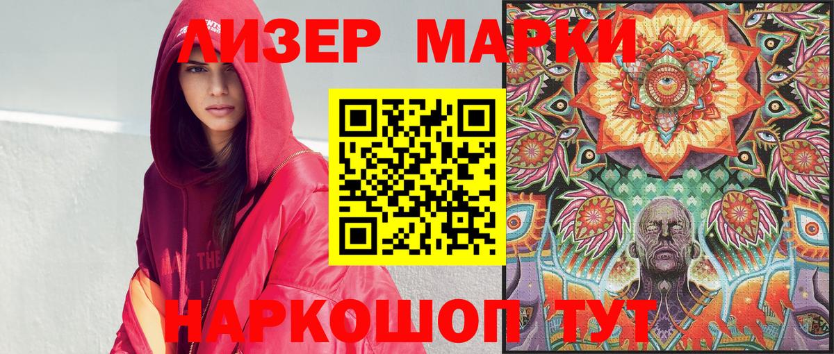 Наркотические марки 1500мкг Звенигород
