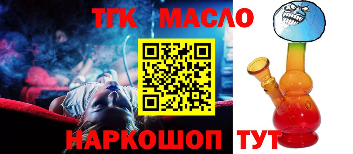 Звенигород  Дистиллят ТГК жижа  Дистиллят ТГК вейп с тгк  Вход с VPN 