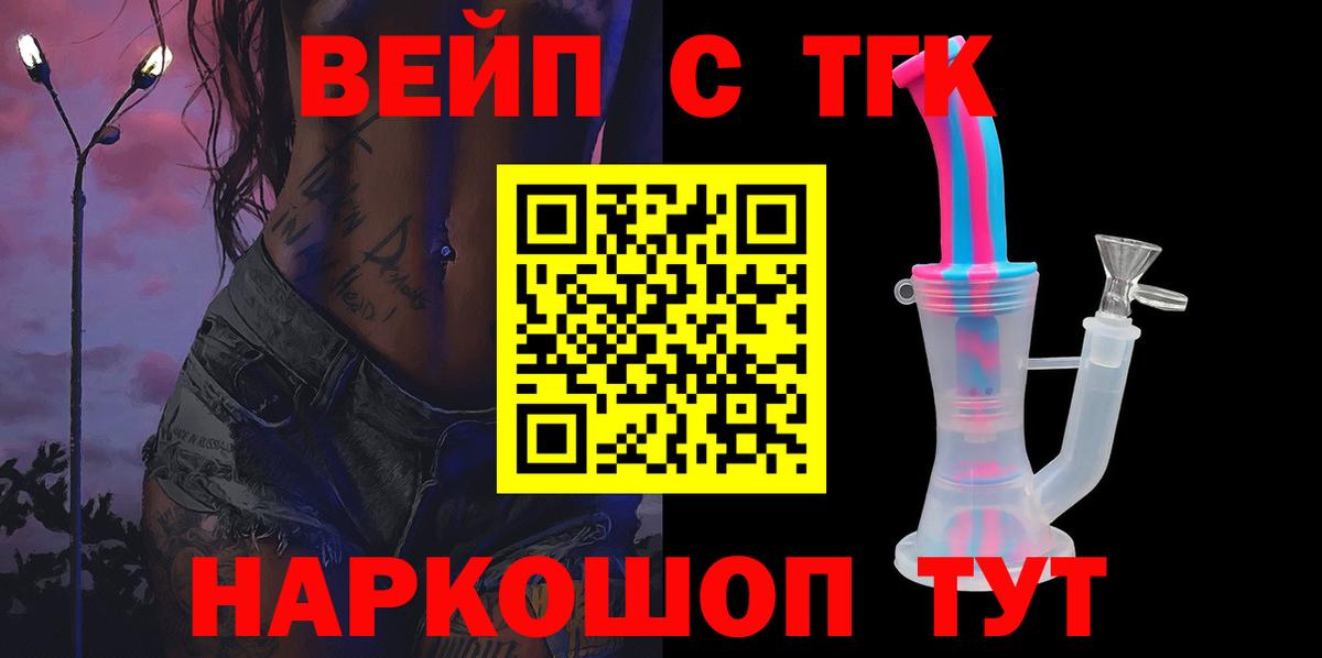 ТГК концентрат  Дистиллят ТГК гашишное масло  купить   Звенигород 